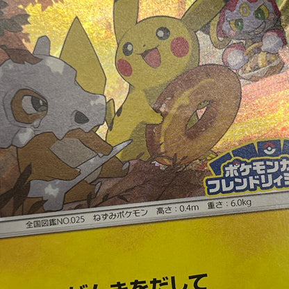 Pikachu 200/SM-P Promo Friendly Shop Japanese Pokémon Card