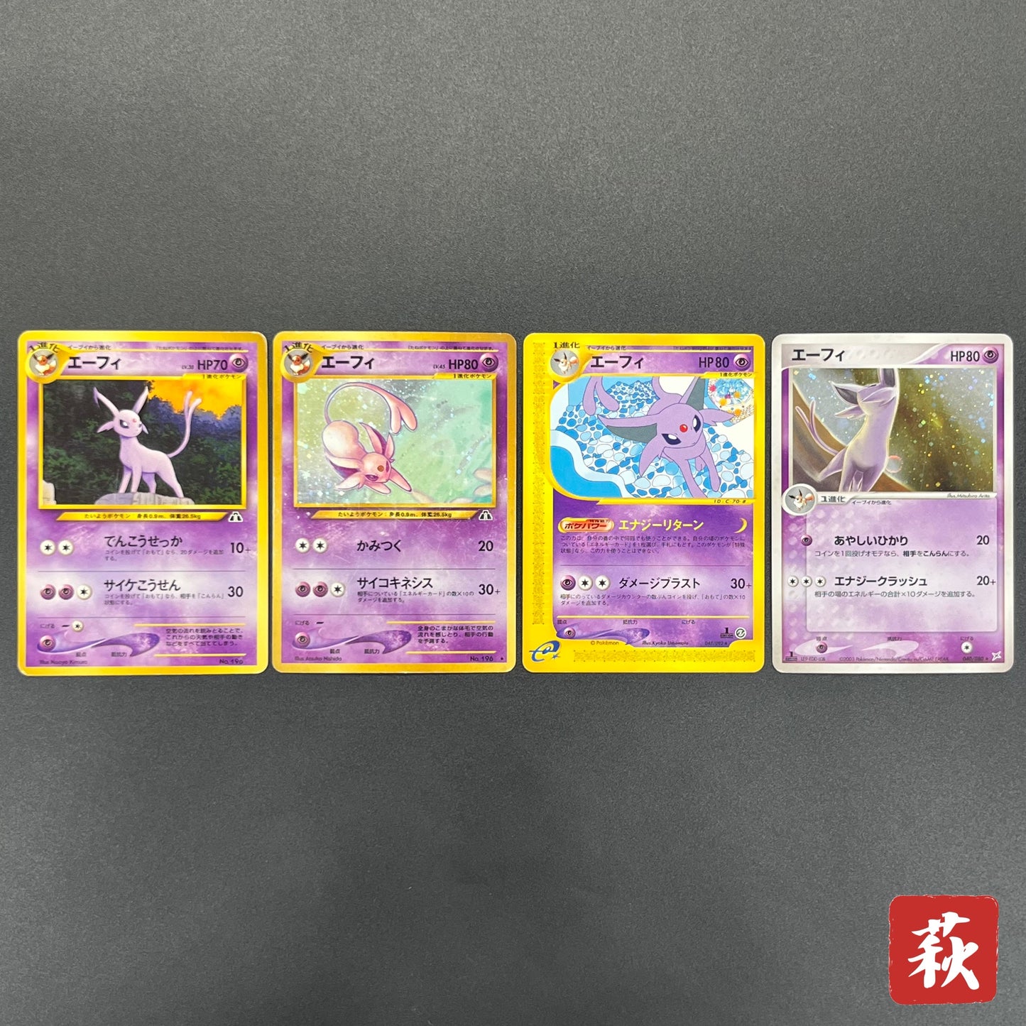 Espeon 4set Neo 2 Discovery Magma VS Aqua Pokemon Card