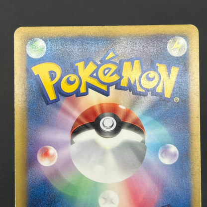 Reshiram 094/093 EX Battle Boost 1st Ed Pokémon Card