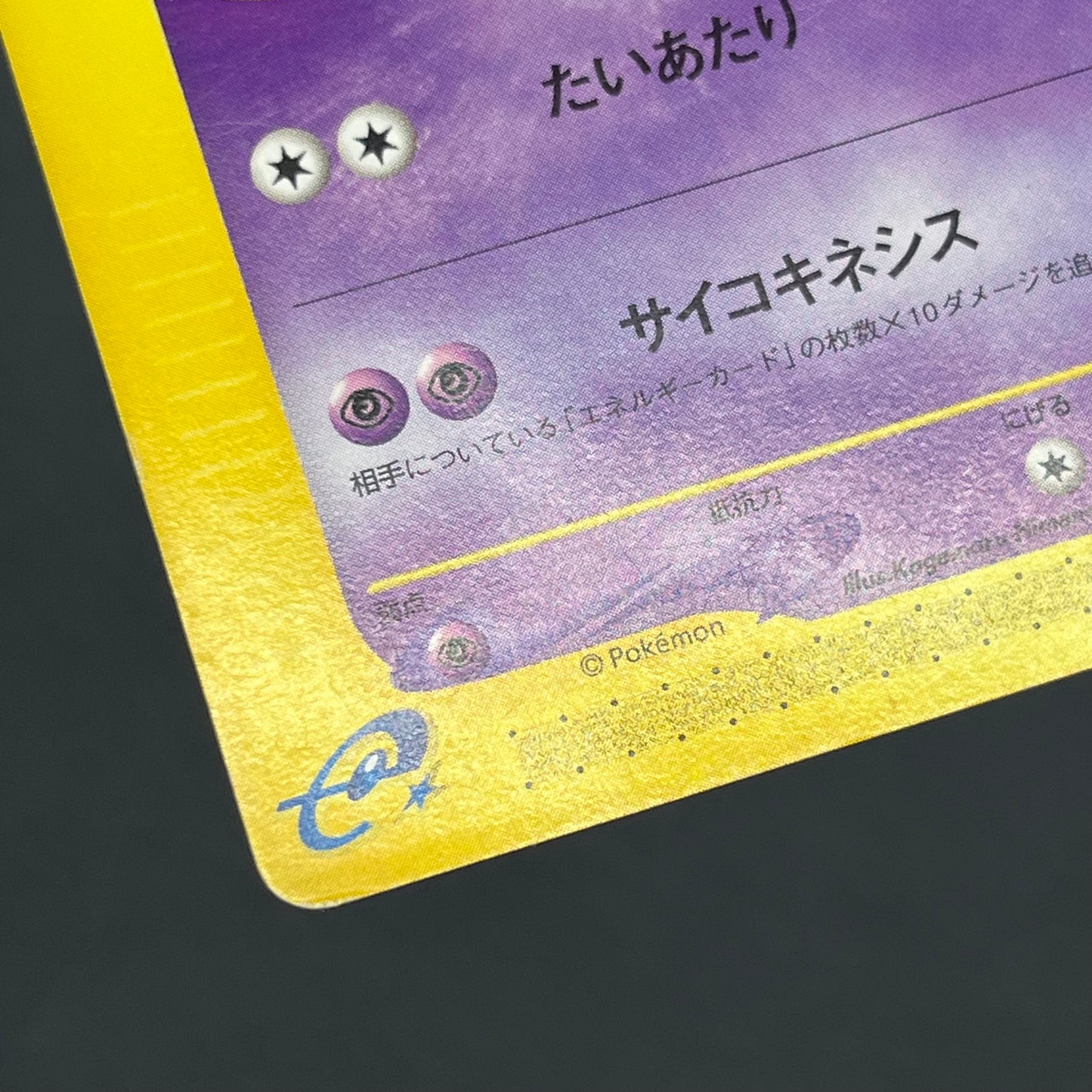 Annie's Espeon 007/018 E Series Japanese Pokemon Card