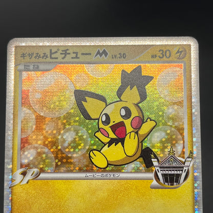 Spiky-eared Pichu M 009 010 011/022 3set Pokemon card