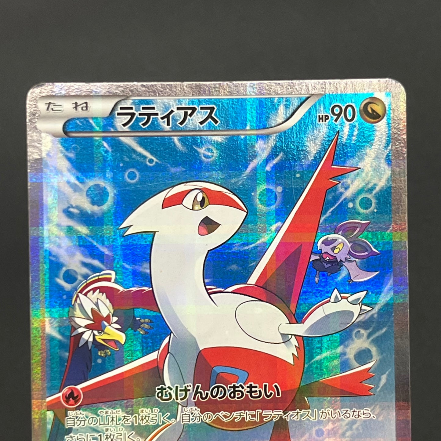 Latias 018/027 Latios 019/027 1st ED CP2 R Pokemon Card
