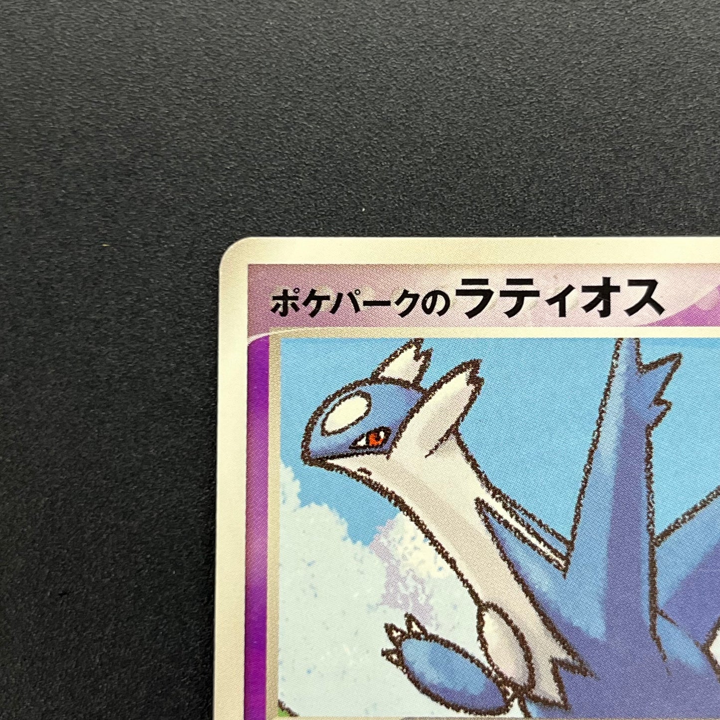 Poke Park's Latios 006/009 Forest Files Pokemon Card