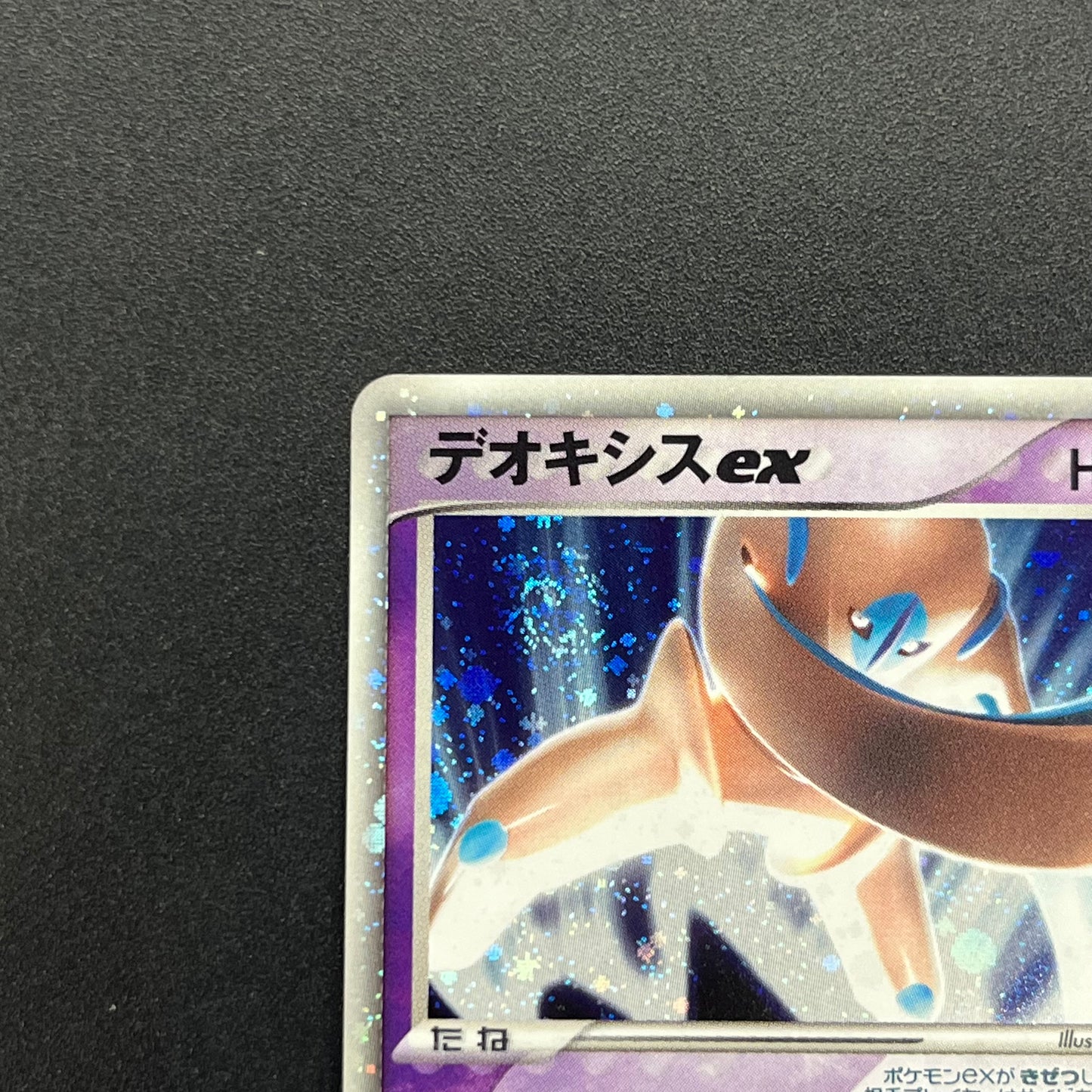 Deoxys EX 046/082 Clash of the Blue Sky Pokémon Card