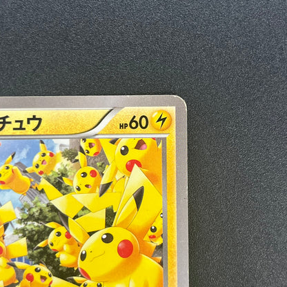 Pikachu Outbreak 070/XY-P XY Promo Japanese Pokemon Card