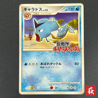 Gyarados 006/016 Melee! Pokemon Scramble Pokémon Card