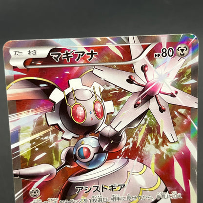 Magearna 268/XY-P Promo Volcanion EX Special Pokémon Card