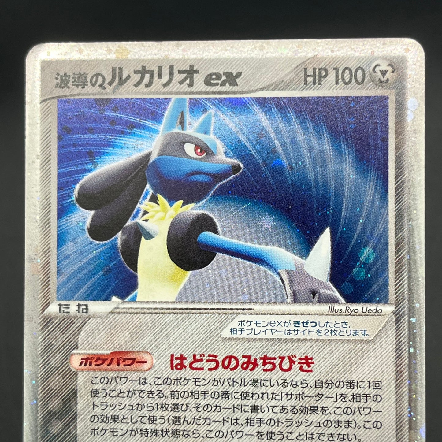 Aura's Lucario EX 006/012 Side Deck Japanese Pokémon Card