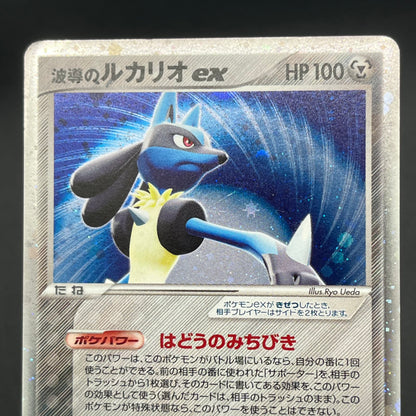 Aura's Lucario EX 006/012 Side Deck Japanese Pokémon Card