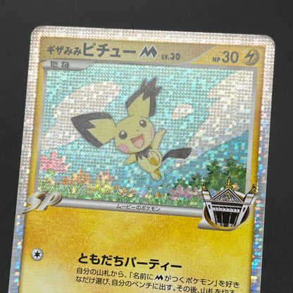 Spiky-eared Pichu M 009 010 011/022 3set Pokémon card