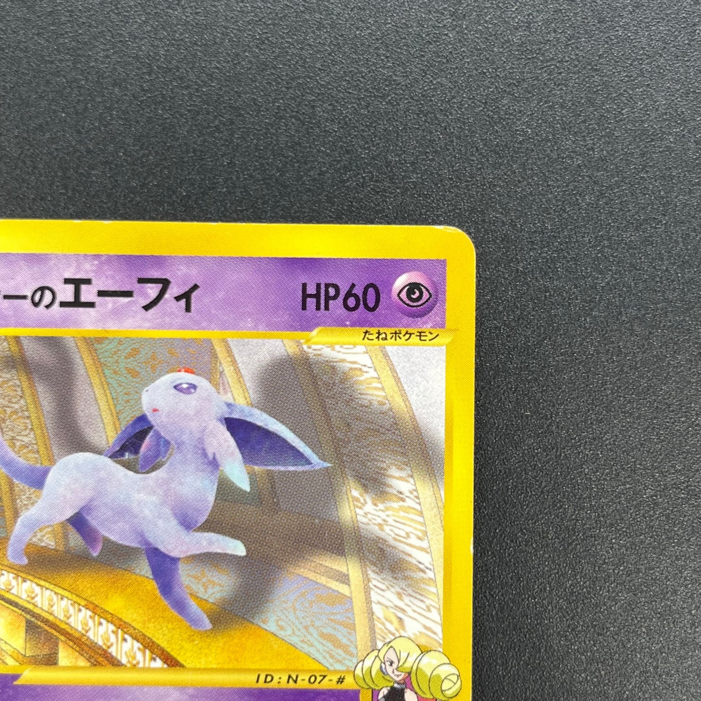 Annie's Espeon 007/018 E Series Japanese Pokemon Card
