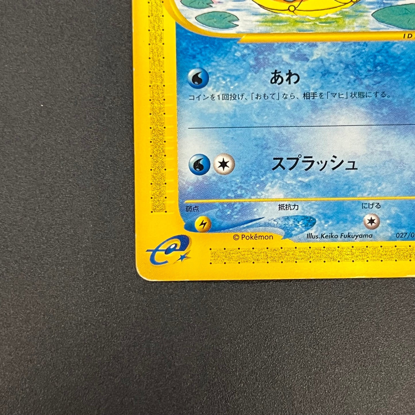 Wooper 027/092 The Town on No Map Japanese Pokemon Card