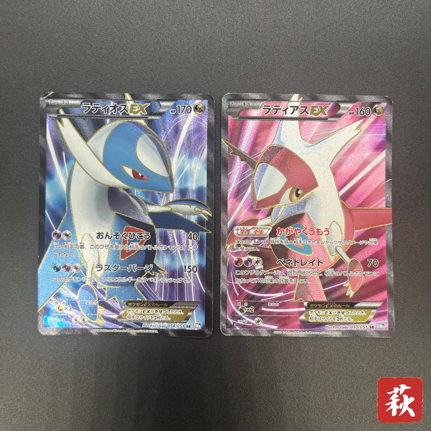 Latias 053/051 Latios EX Plasma Freeze BW8 Pokemon Card