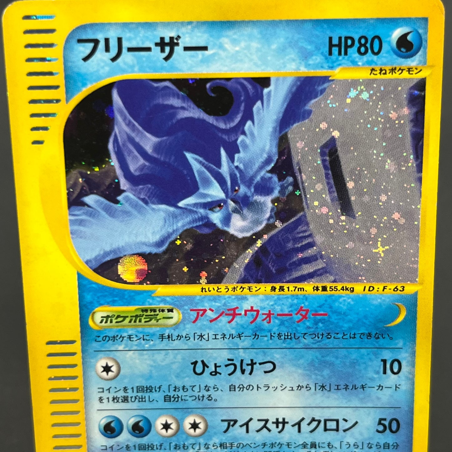 Articuno 031/088 Holo Skyridge e Japanese Pokemon Card