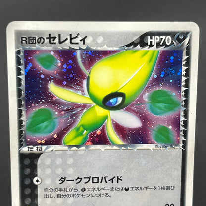 Team Rocket's Celebi 071/084 Japanese Pokémon Card