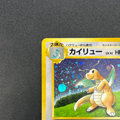 Dragonite GB Promo Holo Old Back Japanese Pokemon Card