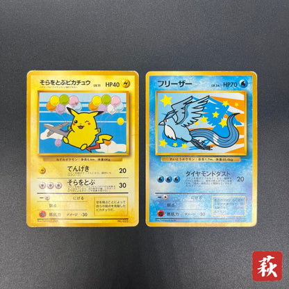 Pikachu No.025 Articuno ANA All Nippon Promo Pokémon Card