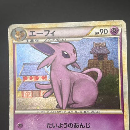 Umbreon Espeon Eevee Reviving Legends 037/080 3set Card