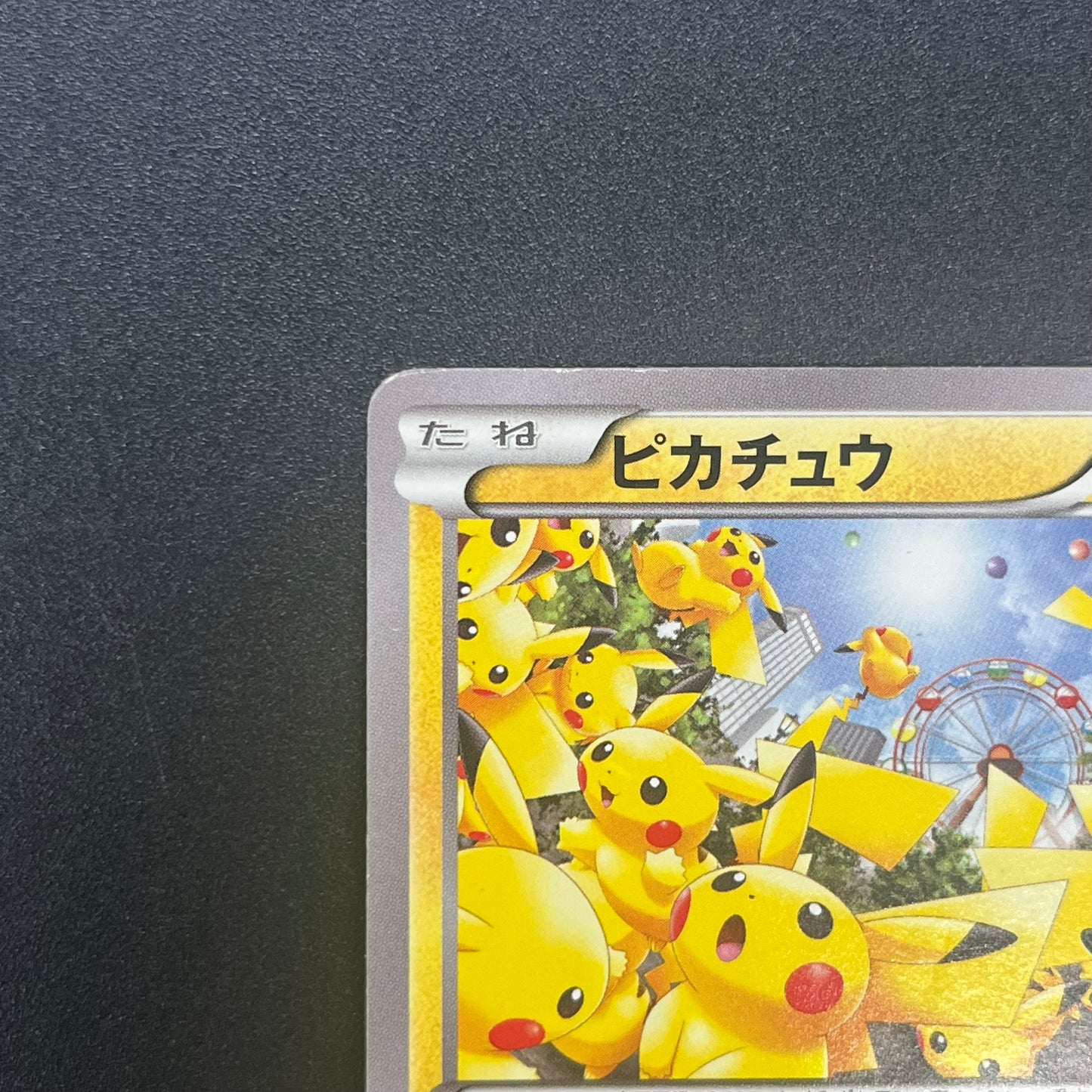 Pikachu Outbreak 069/XY-P Yokohama Promo Pokémon Card