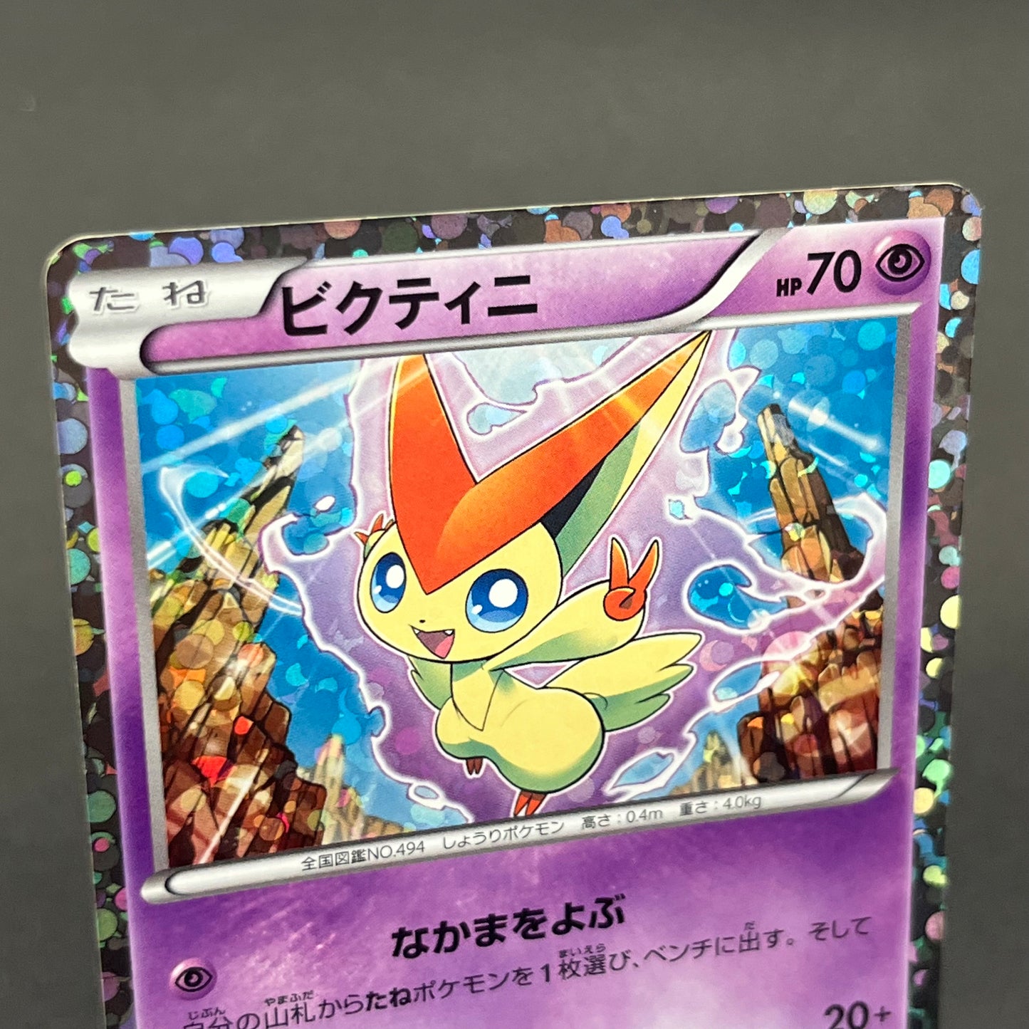 Victini 234/BW-P Promo Mewtwo VS Genesect Pokemon Card