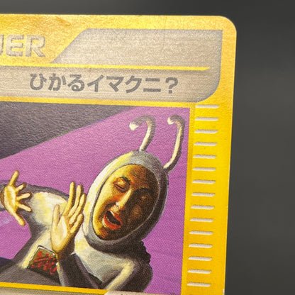 Shining Imakuni? 018/P Fan Club new membership Promo Card