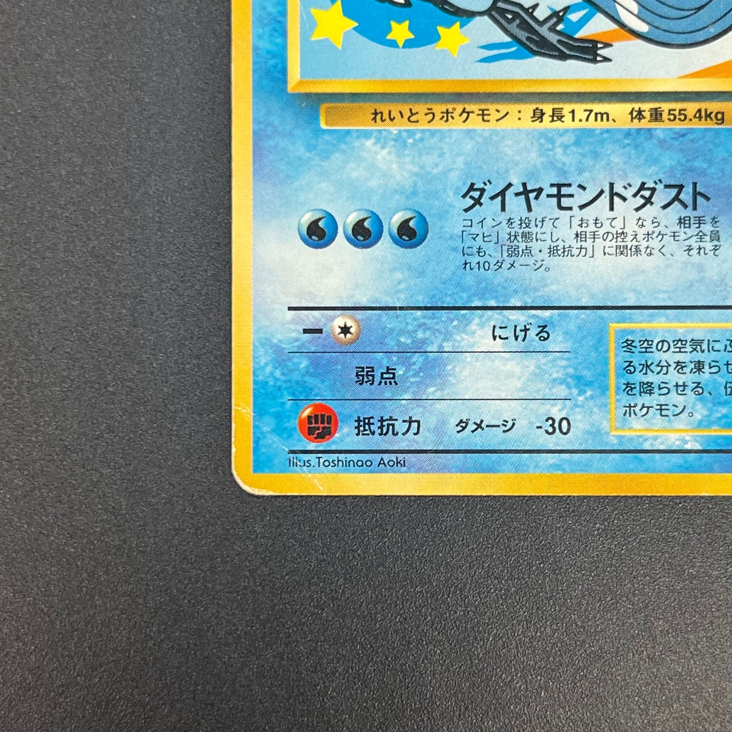 Articuno No.144 ANA All Nippon Airways Promo Pokemon Card