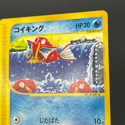 Magikarp 012/128 Komiya Tomokazu E series Pokémon Card