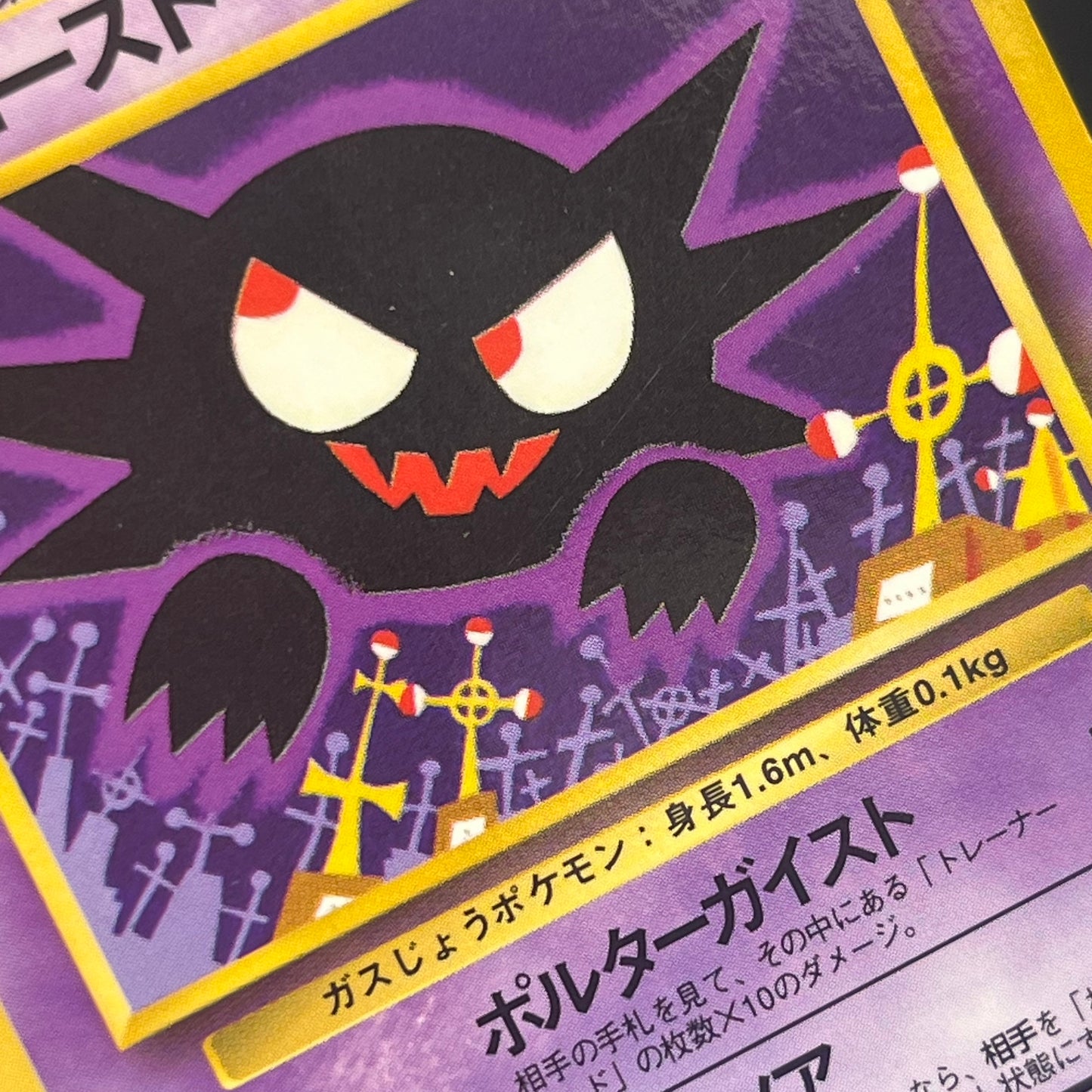 Haunter 093 Kizuki Vending Series 3 Glossy Pokemon Card
