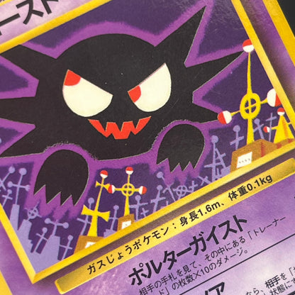 Haunter 093 Kizuki Vending Series 3 Glossy Pokemon Card