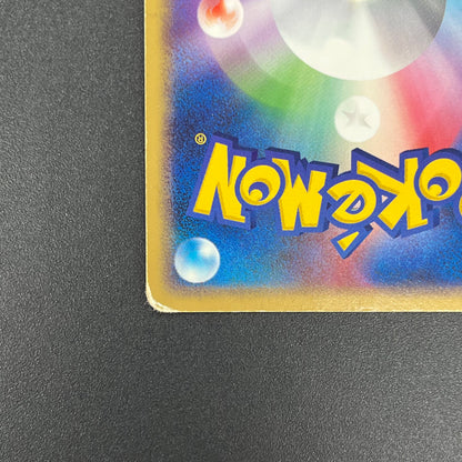 Gengar ex 048/082 FireRed LeafGreen Japanese Pokémon Card