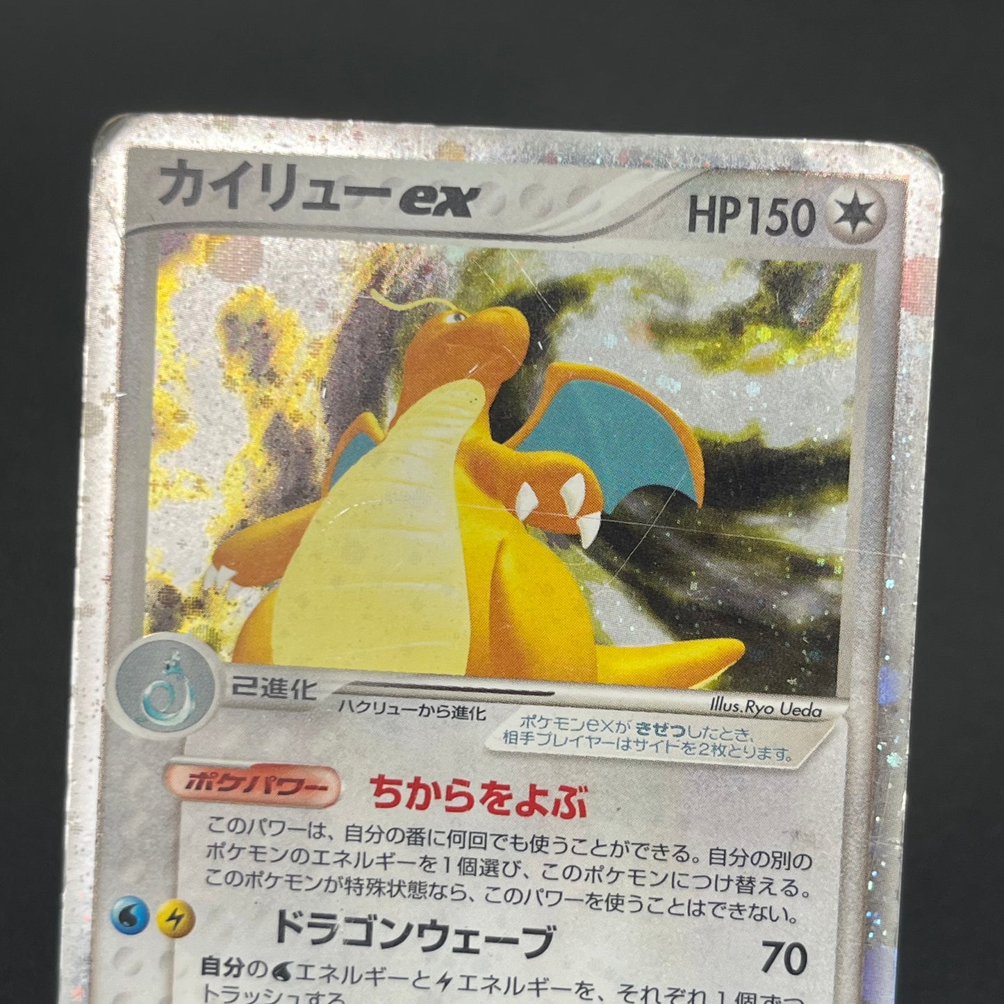 Dragonite ex 038/054 Rulers of the Heavens Pokemon Card