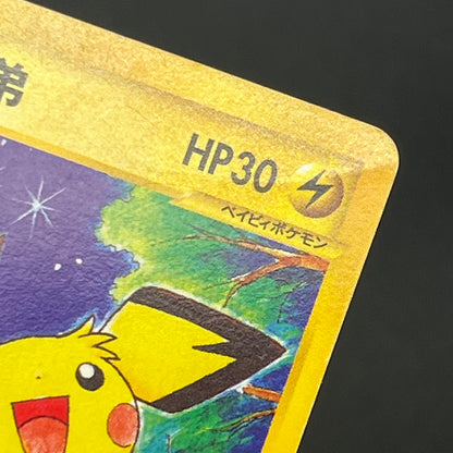 Pichu Bros. 028/P Guardian Movie Promo Pokémon Card
