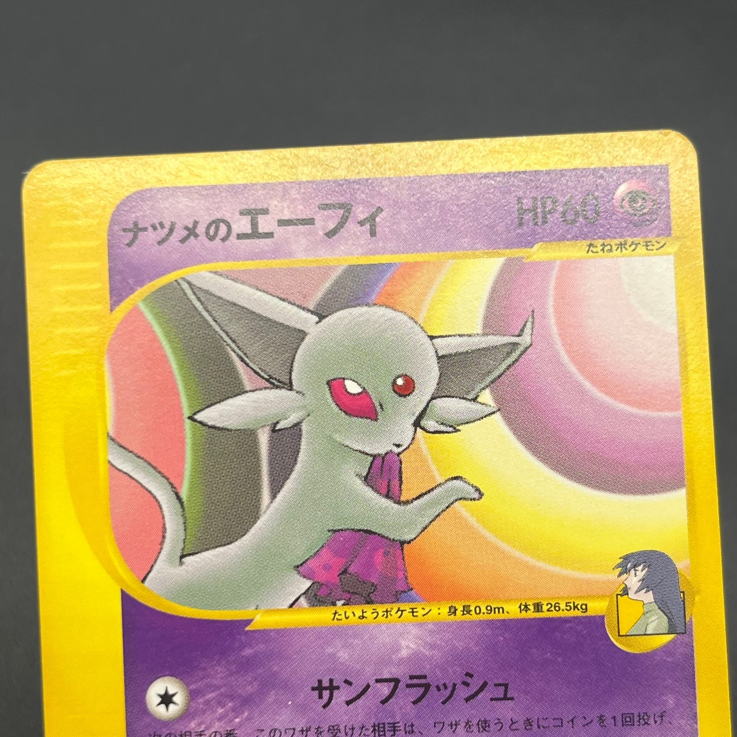 Sabrina's Espeon 056/141 VS Series Japanese Pokemon Card