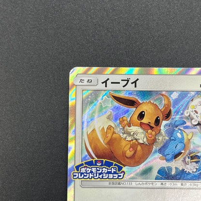 Eevee 399/SM-P Promo Friendly Shop October Pokémon Card