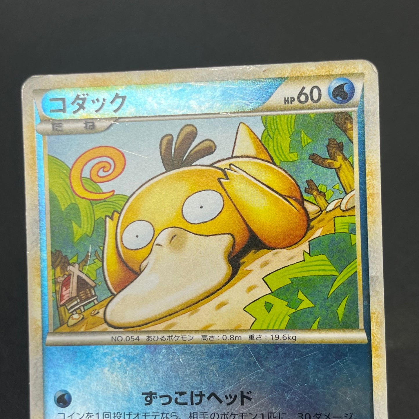 Psyduck 015/080 Reverse Holo Pokémon Japanese Card