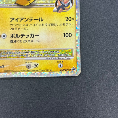 Pikachu M Lv. X 043/DPt-P Movie Limited Promo Pokémon Card