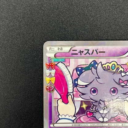 Espurr 016/032 Pokekyun Collection Japanese Pokemon Card