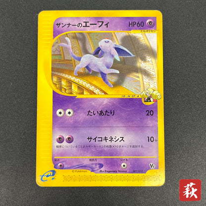 Annie's Espeon 007/018 E Series Japanese Pokemon Card