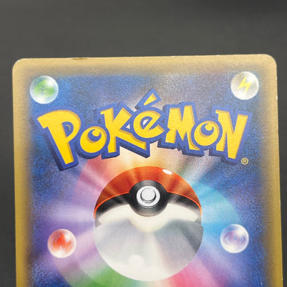 Victini 248/XY-P XY CoroCoro Ichiban! Promo Pokémon Card