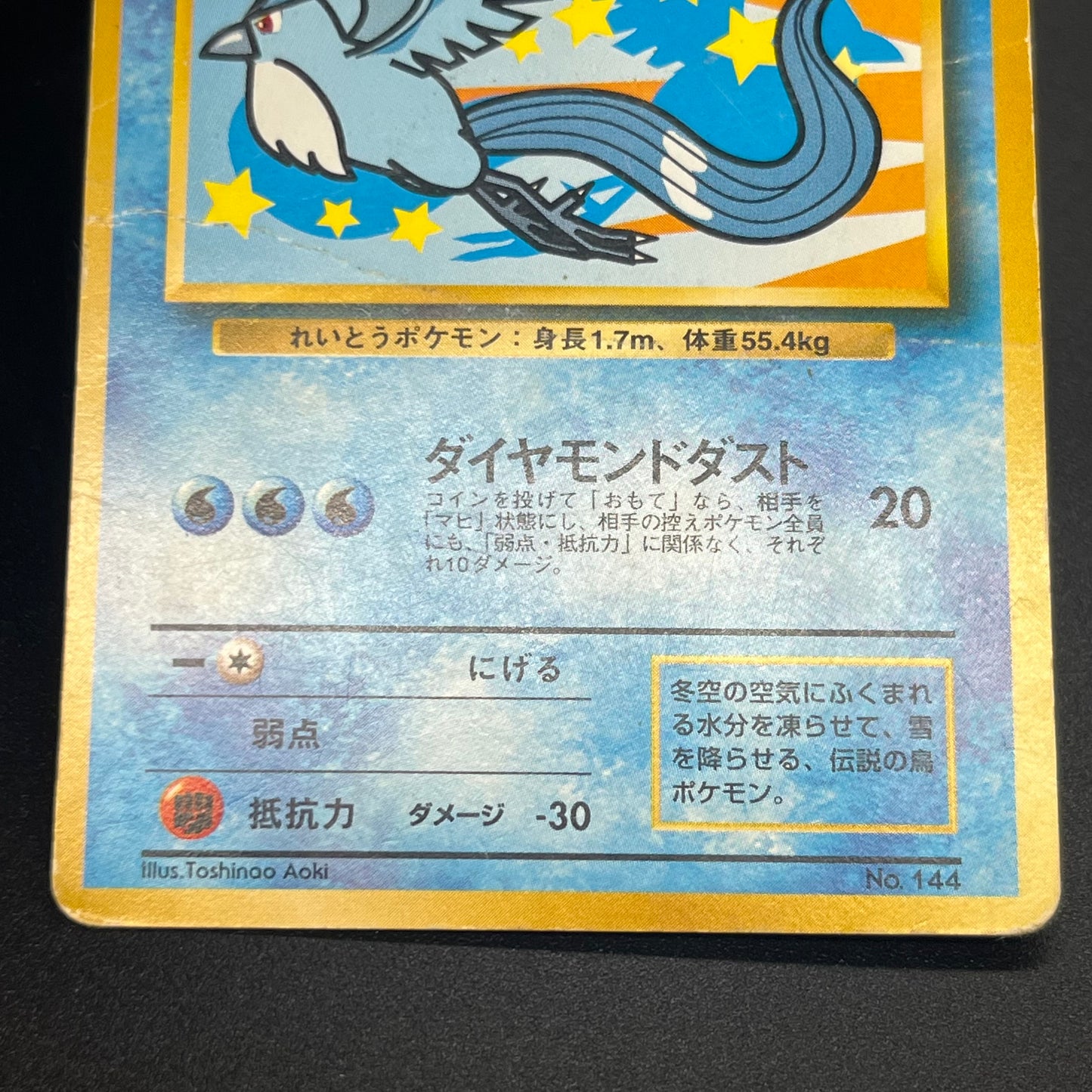 Pikachu No.025 Articuno ANA All Nippon Promo Pokémon Card