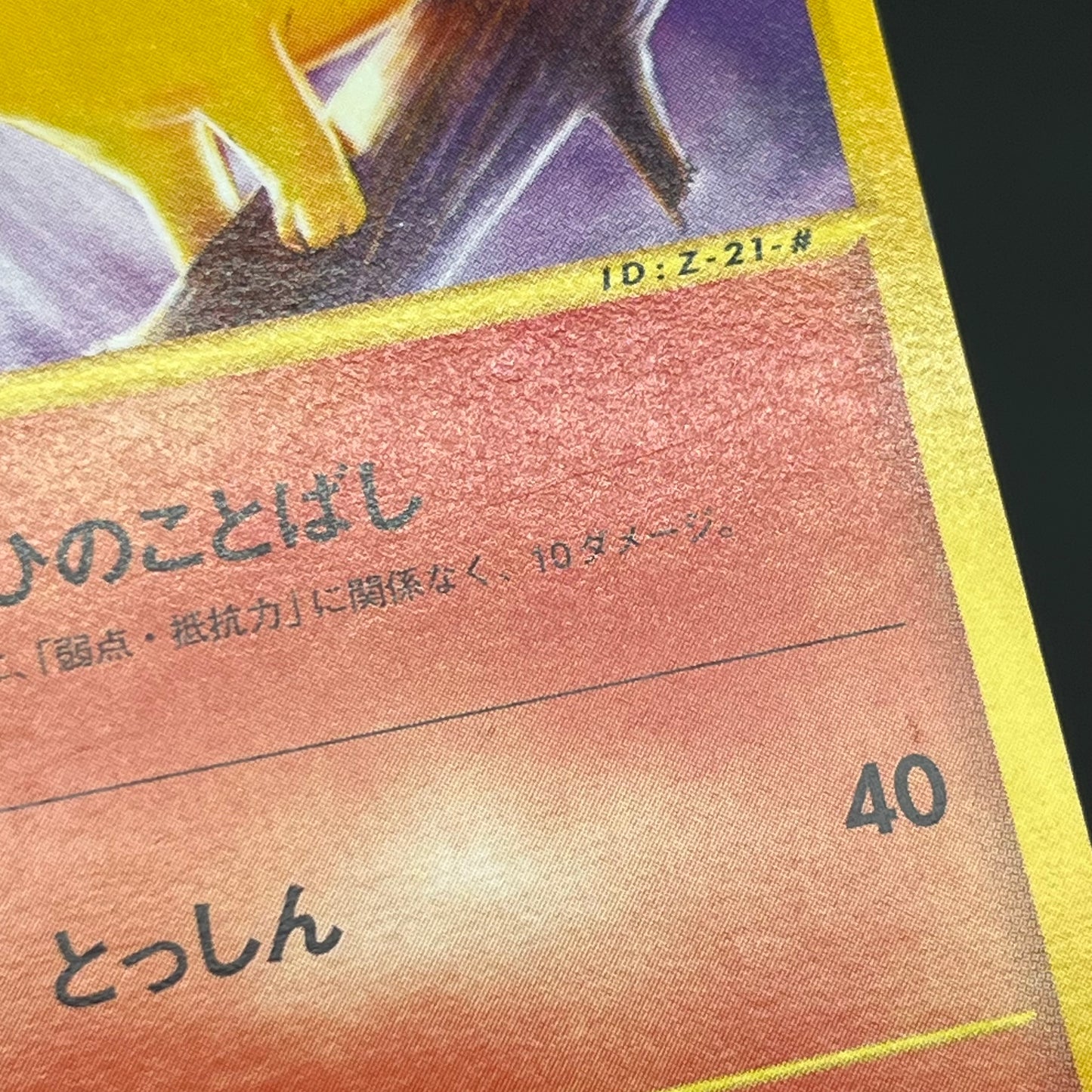 Quilava 008/T Bayleef Trainers Vol. 16 magazine Promo Card