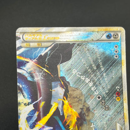Palkia & Dialga LEGEND 072/080 073/080 L3 Pokémon card