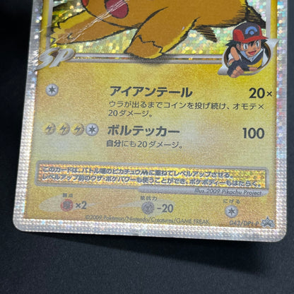 Pikachu M Lv. X 043/DPt-P Movie Limited Promo Pokemon Card