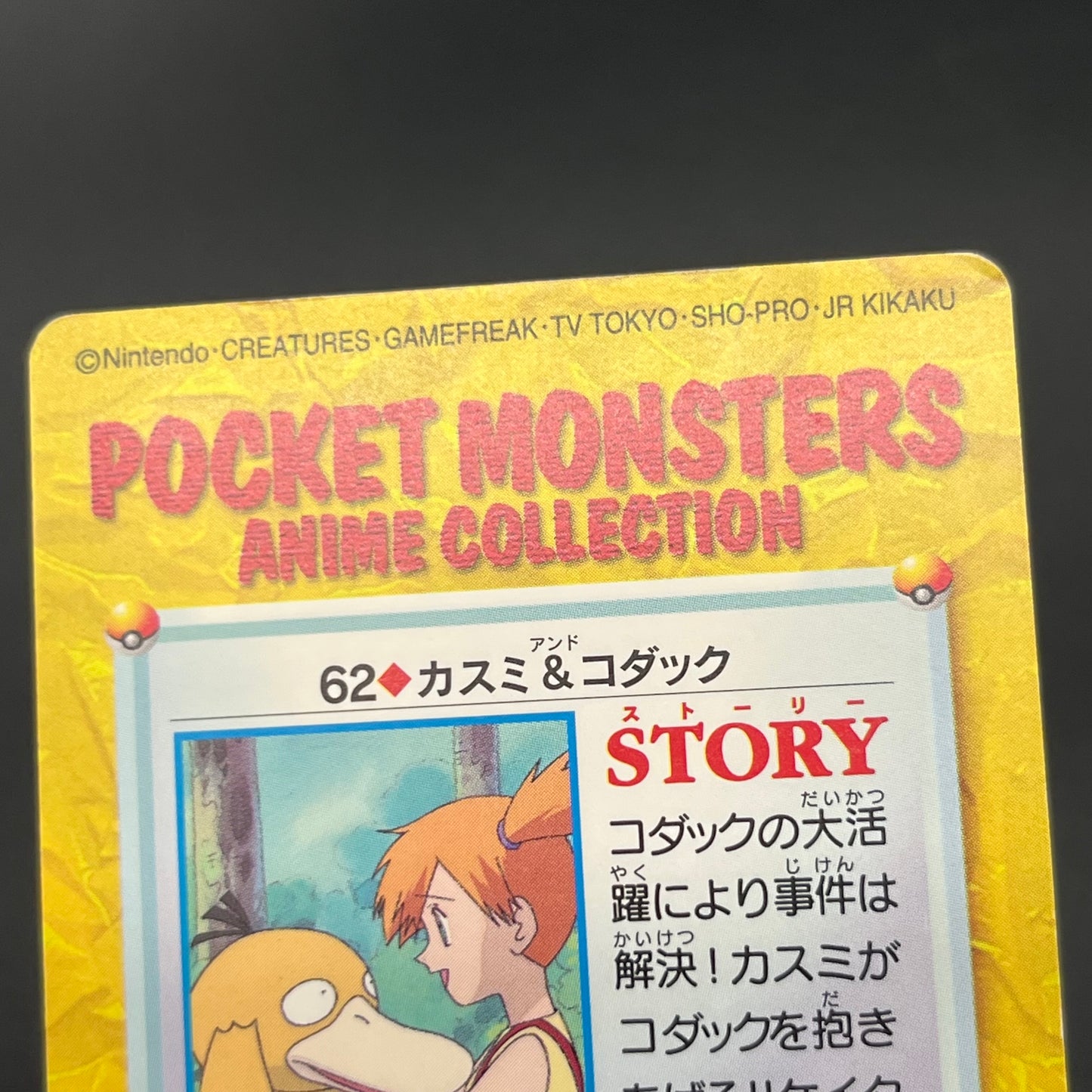 Misty & Psyduck 62 Bandai Carddass Vending Pokemon Card
