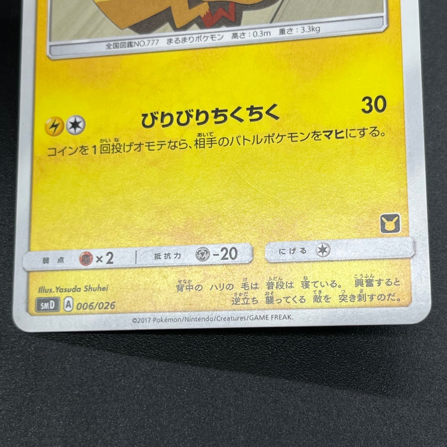Togedemaru Ash vs Team Rocket Deck Kit Japanese Card