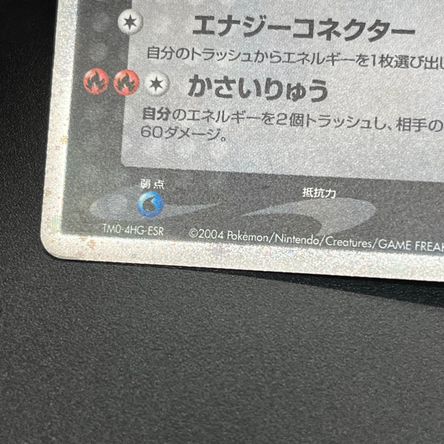 Rocket's Entei ex 068/084 Team Rocket Returns Pokemon Card