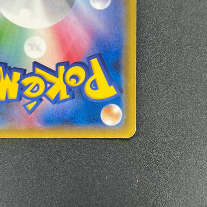 Slowpoke & Psyduck GX SR 095/094 Japanese Pokemon Card
