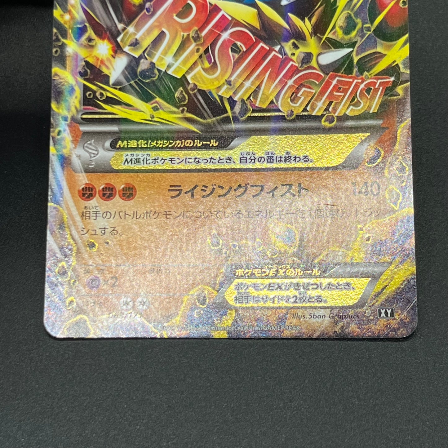 M Lucario 063/171 THE BEST OF XY & Camerupt Pokemon Card