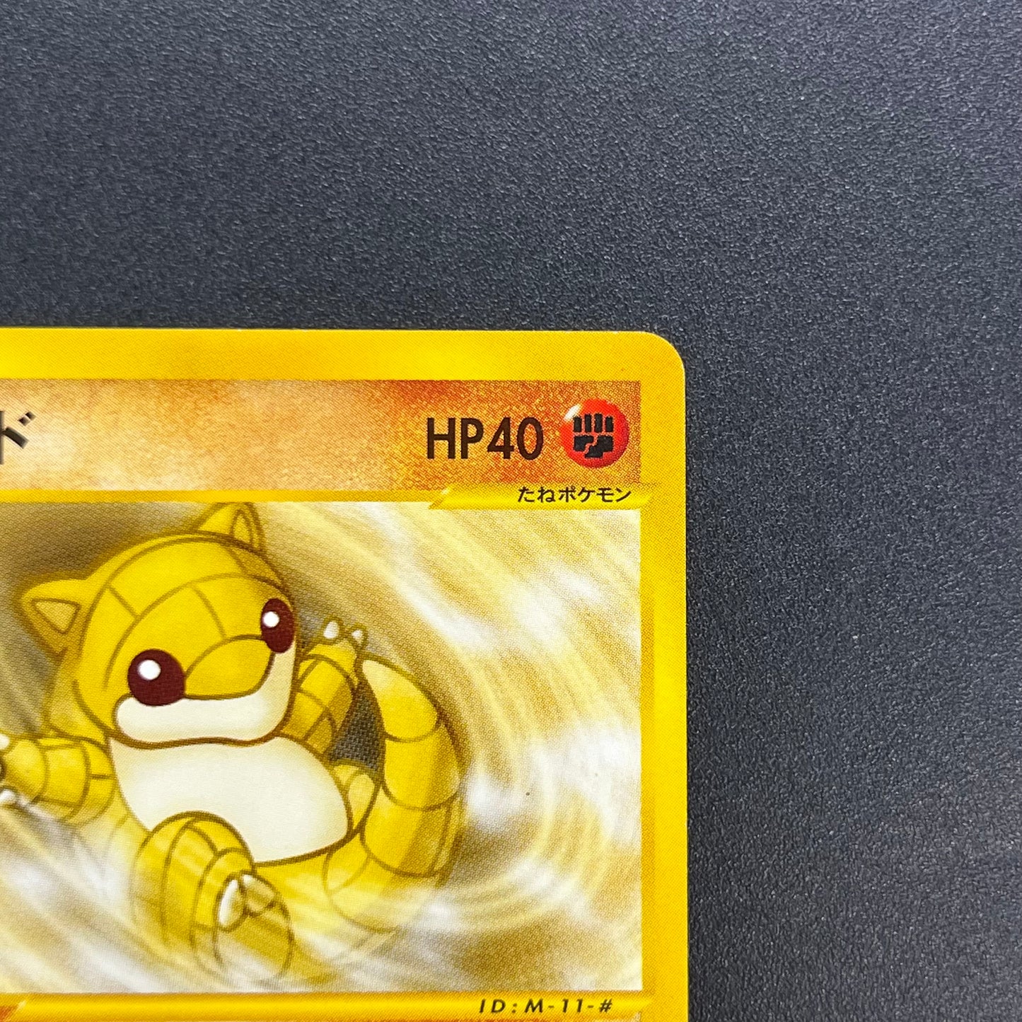 Sandshrew 016/018 McDonald's e Minimum Pack Pokemon Card
