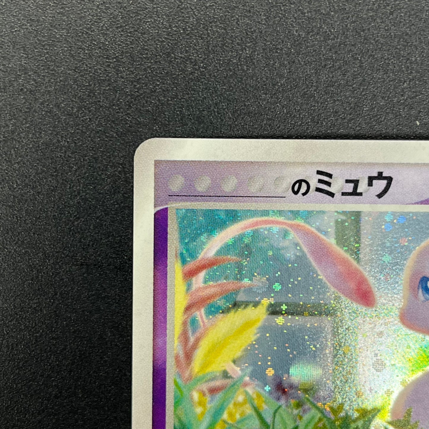 ___'s Mew 013/PLAY Player's Club Japanese Pokémon card